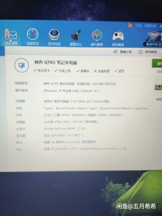 神舟战神K610D笔记本i7 4710MQ...