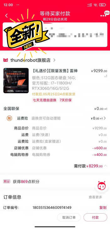 雷神旗舰新品笔记本zero