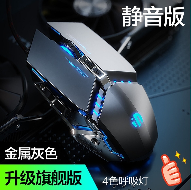 英菲克PW2金属机械电竞鼠标有线游戏专用电...