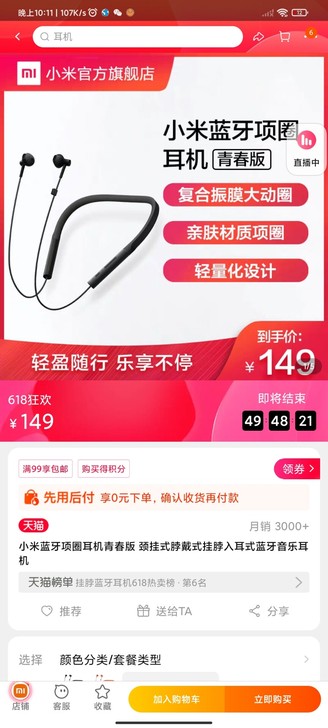 Xiaomi/小米 蓝牙耳机