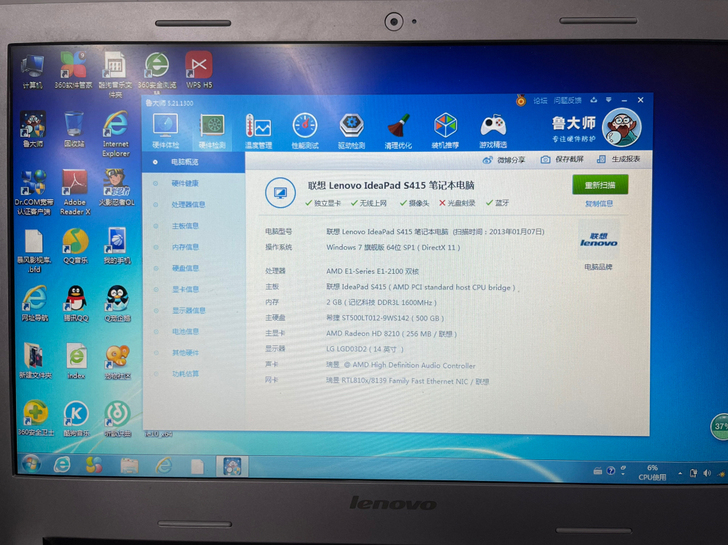 品牌型号 联想S415 配置如图 机器无问...