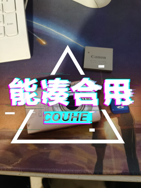 佳能801S