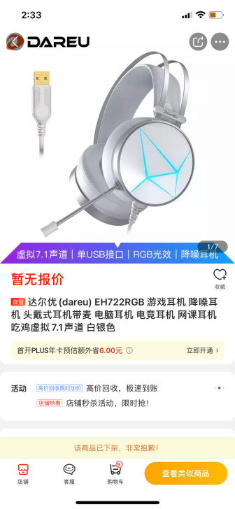 原价160多块钱,新旧程度在8成新。我电脑...