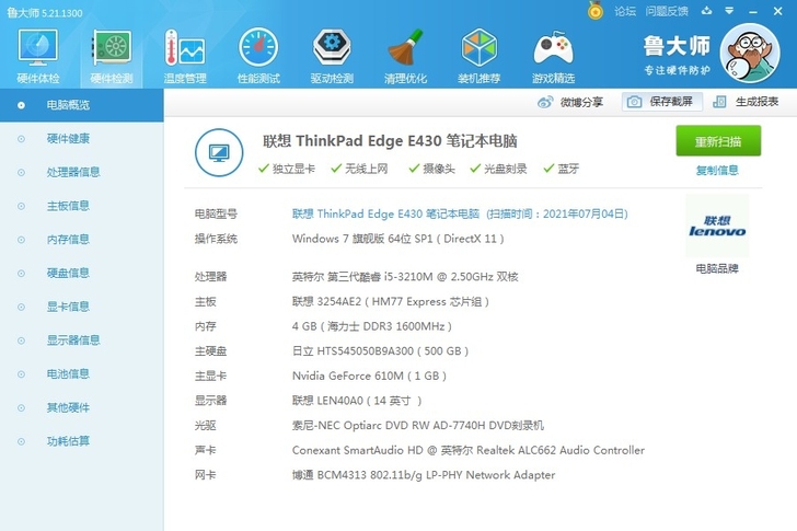 联想thinkpad高端商务笔记本电脑如图...