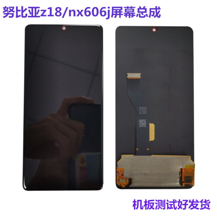 努比亚z18(nx606j)原装手机屏幕总...