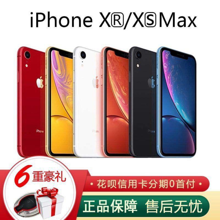 苹果iPhonex256g 苹果x256g...