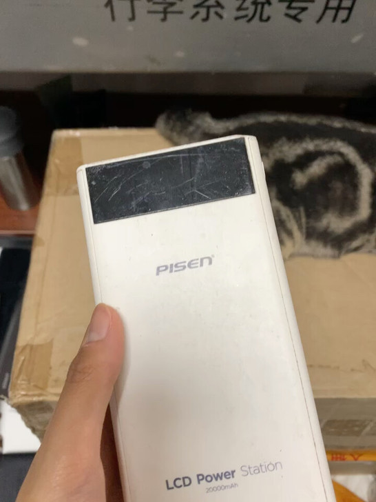 品胜20000毫安品胜20000毫安
