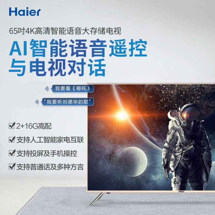 Haier/海尔 LU65C51 65英寸...