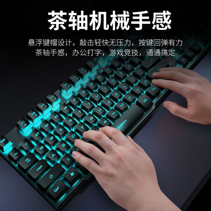 特价包邮机械手感键盘台式电脑笔记本电脑炫光...