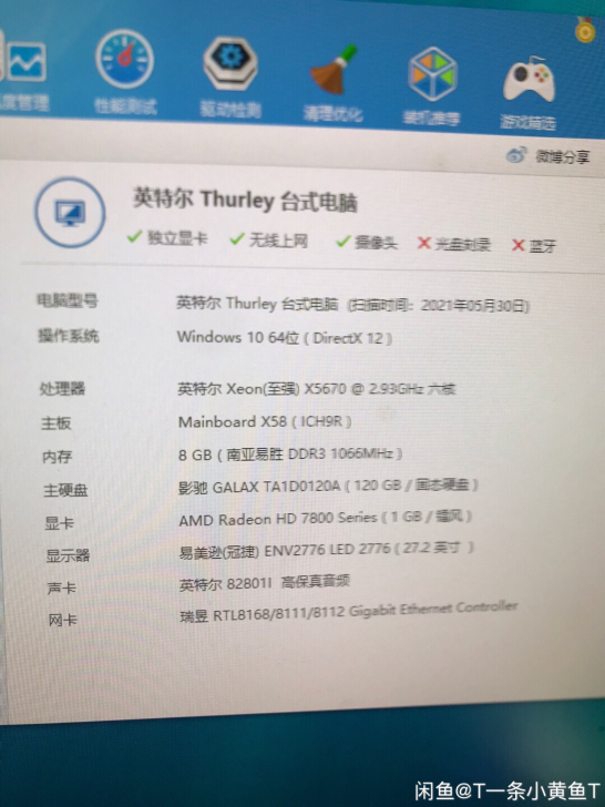 X5670 CPU