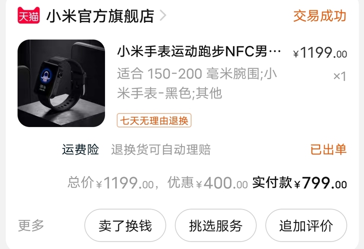 小米手表运动跑步NFC男女款学生智能手机手...