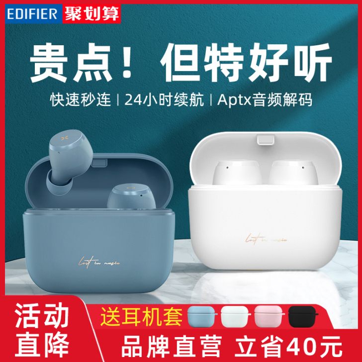 漫步者品牌MiniBuds冇心蓝牙耳机双耳...