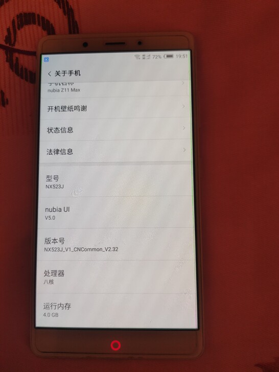 努比亚 z11max 4+64的全网通 扔...