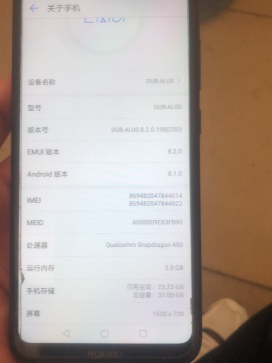 华为畅享9!无拆修!成色不错!内存不高低价出