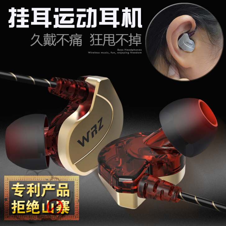WRZX6游戏电竞有线耳机挂入耳式带麦高音...