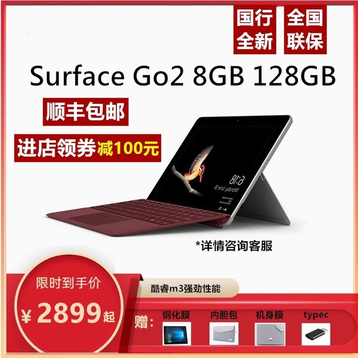 Microsoft微软 Surface G...