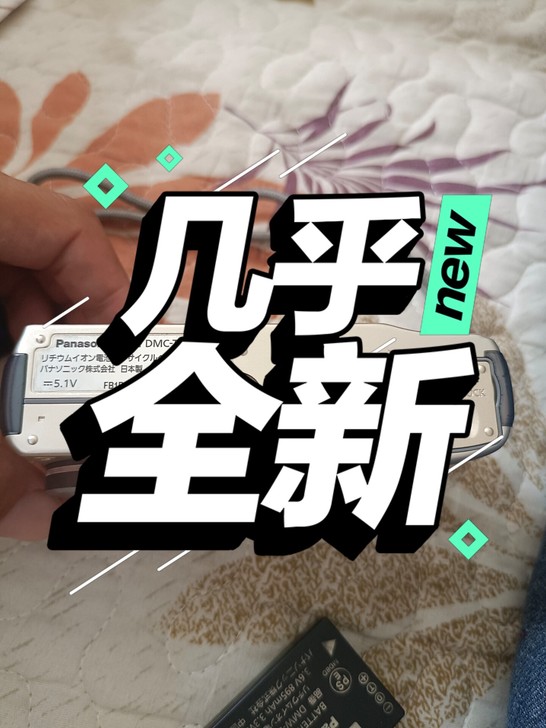 日本留学回来闲置,只出去玩拍照用了四五次松...