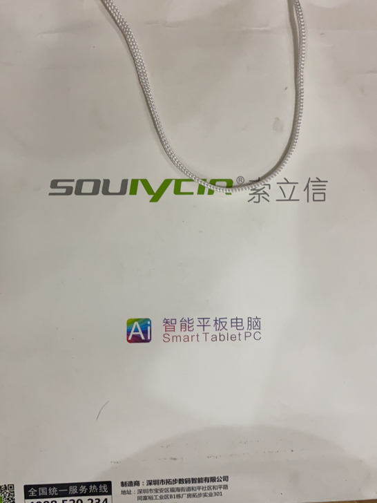 索立信t 18学生学习平板。