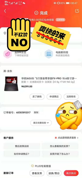 飞行堡垒，笔记本电脑。配件没换过。