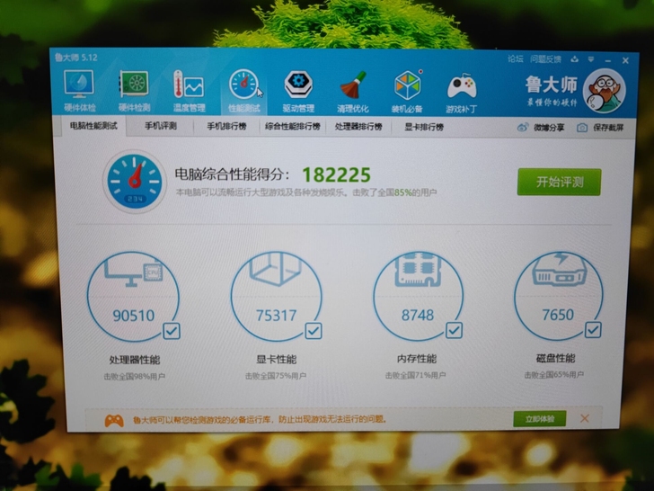 机械革命 六代四核 gtx965(4g)神...