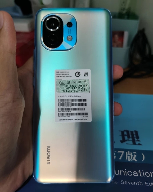小米11蓝色 12+256