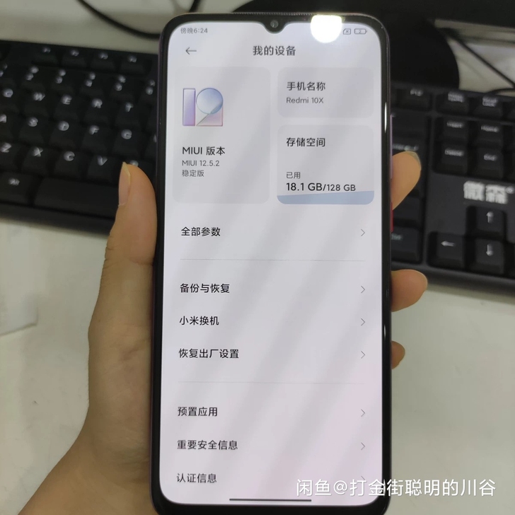红米10X 5g 6+128g,...