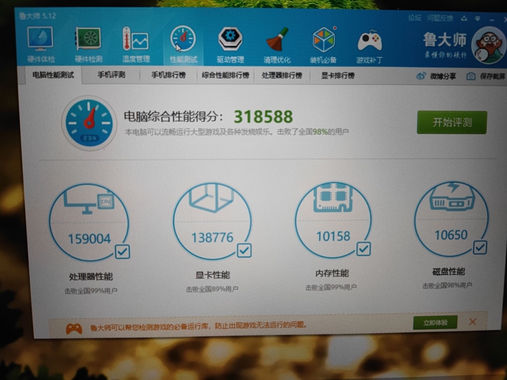 机械革命x2 8750 gtx1060神舟...