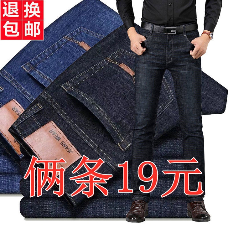 秋冬款牛仔裤子男宽松直筒百搭韩版潮流休闲弹...