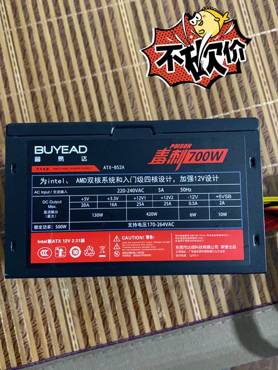 电脑电源正常使用、峰值700w功率、额定5...