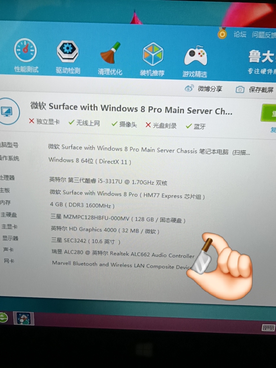 微软surface pro