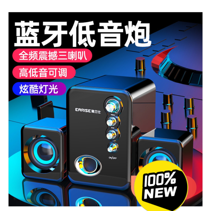 【低价捡漏！】【雅兰仕】超重低音炮电脑音响