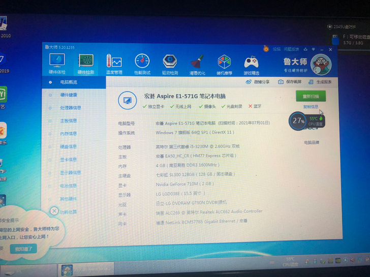 宏基E1-471G笔记本电脑独立显卡2G