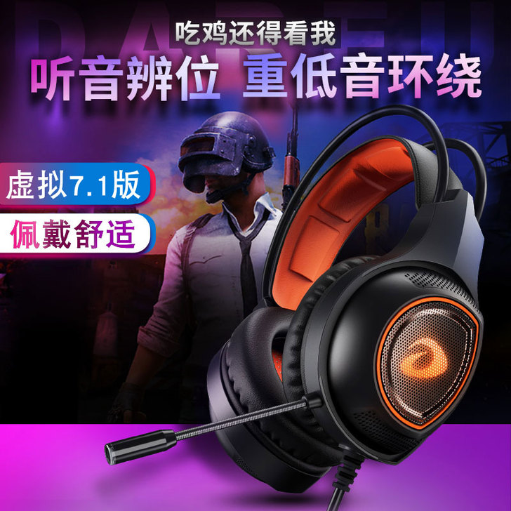 【急速发货】达尔优EH715头戴式耳机游戏...