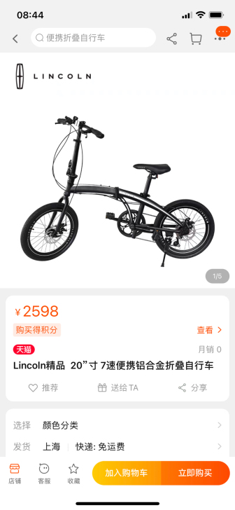 全新包装林肯牌折叠自行车，汽车旅行好帮手。