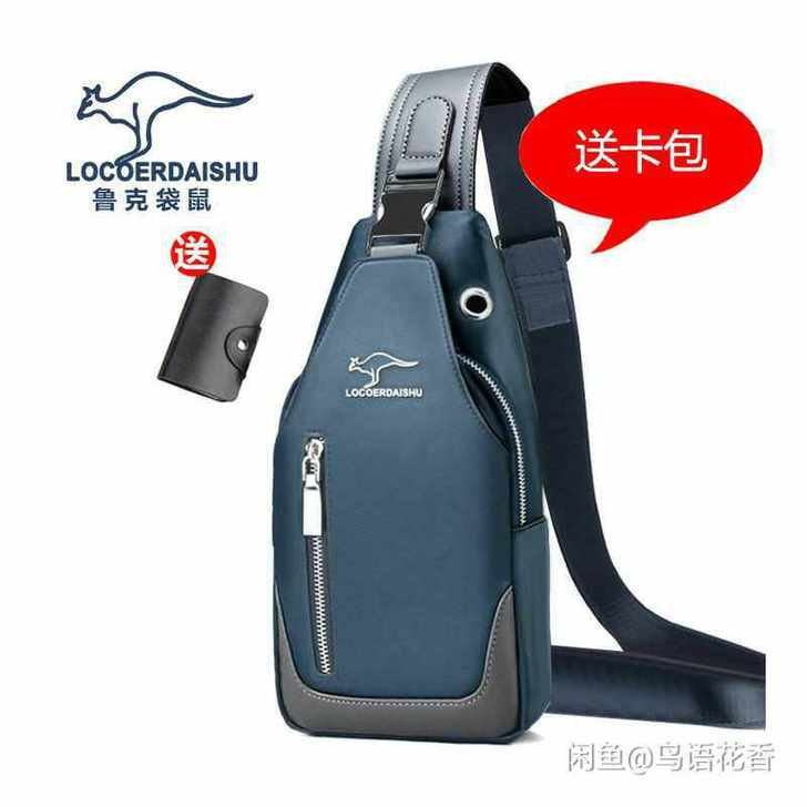 鲁克袋鼠胸包  牛津布包  男斜挎包 全新...