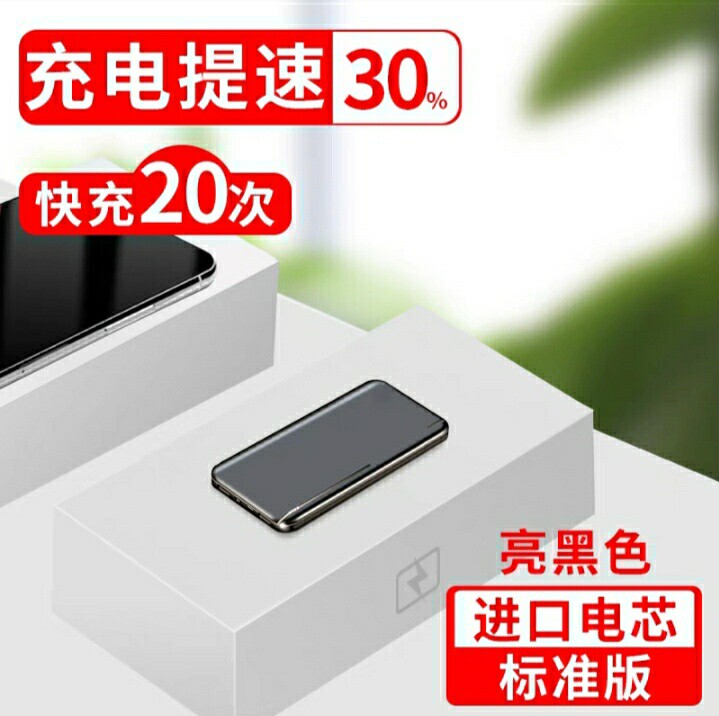 20000毫安充电宝大容量超薄小巧便携全新...