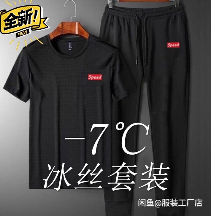 【全新】大码男装短袖t恤冰丝网眼速干运动套...