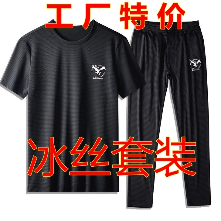 【工厂特价直销】春夏季男装速干运动套装冰丝...