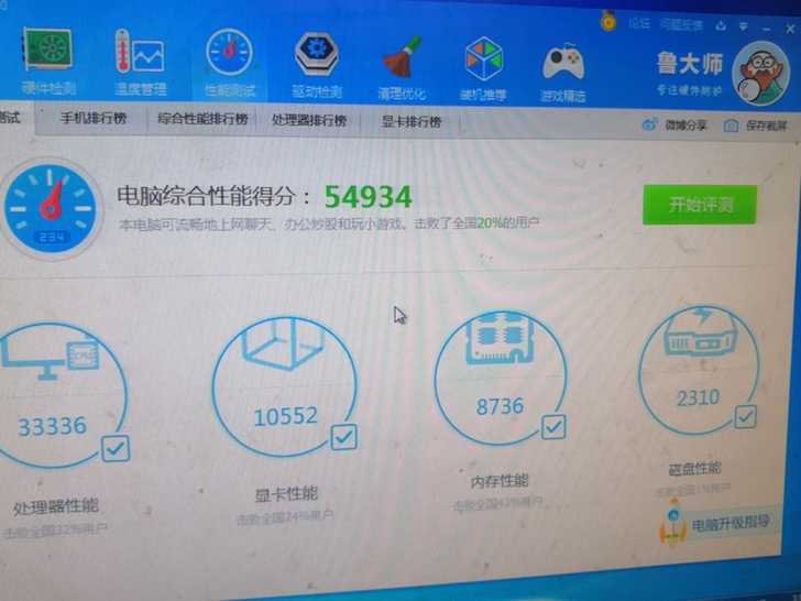 二代i3cpu电脑主机一台，配置如图，转给...