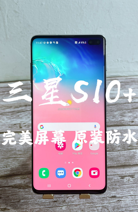 三星Galaxy S10+ 白色 完美屏 ...