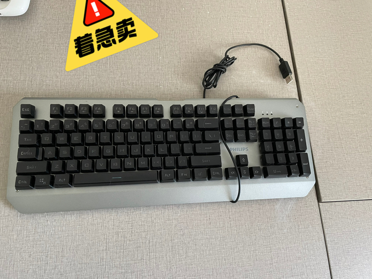 飞利浦键盘，着急出，留仙洞地铁站