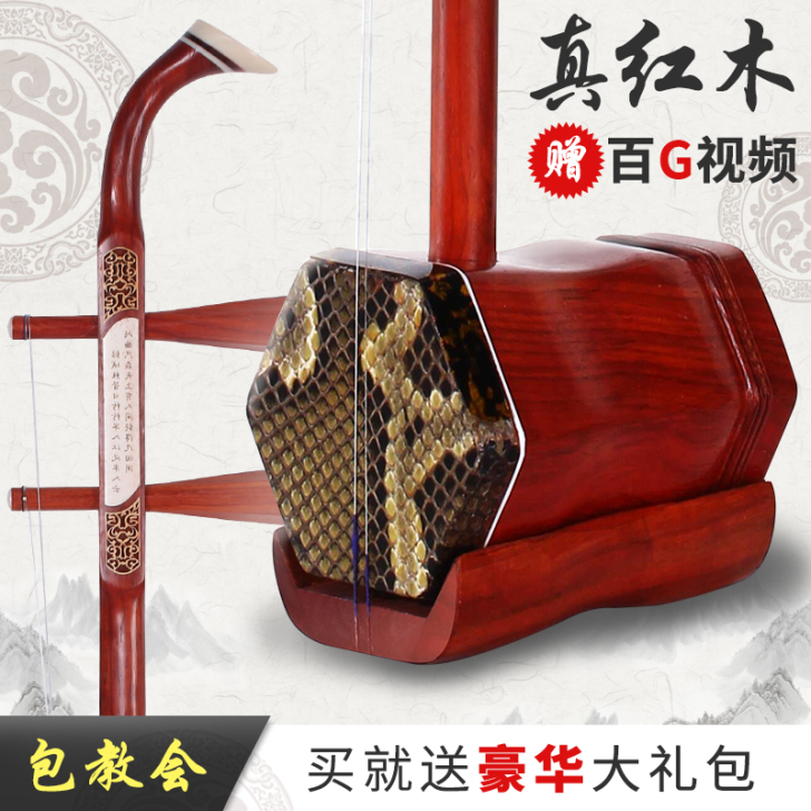 黄兔兔红木二胡民族乐器初学者入门演奏专业成...