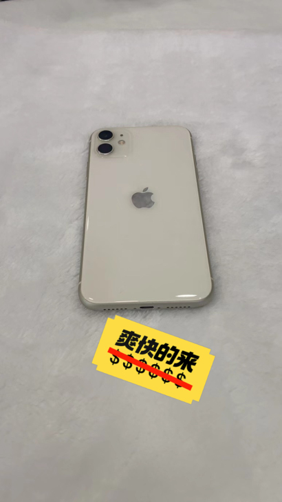 iPhone 11 香妃白