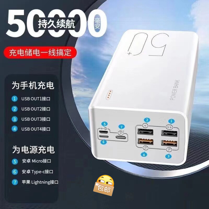 全新正品快充50000毫安充电宝，全新聚合...