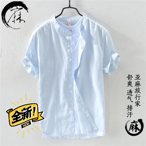 夏季白色亚麻衬衫男士短袖坠感立领日系商务休...
