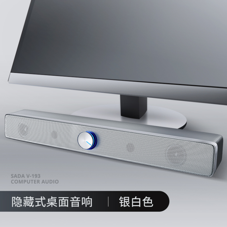SADA V-193电脑音响台式机超重低音...