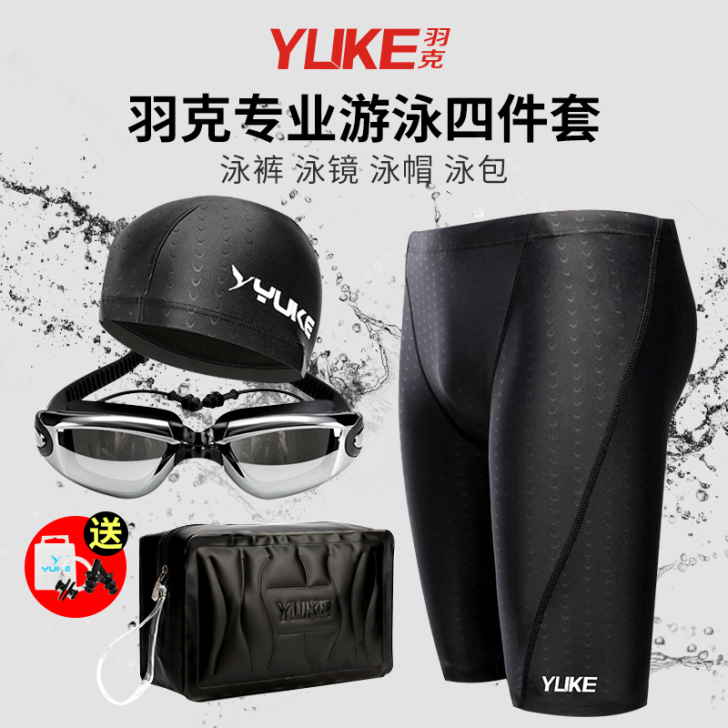羽克 男士泳衣  就试了一下，不适合，没来...