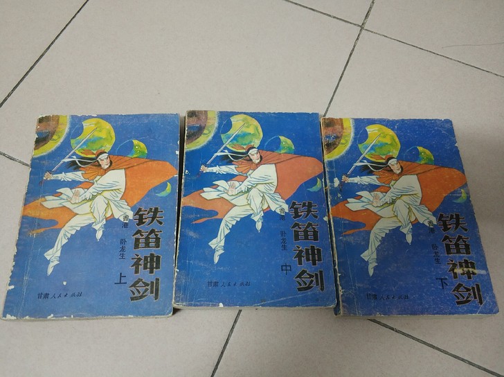 老书籍,小说,年代品,成色如图,出售后不退...
