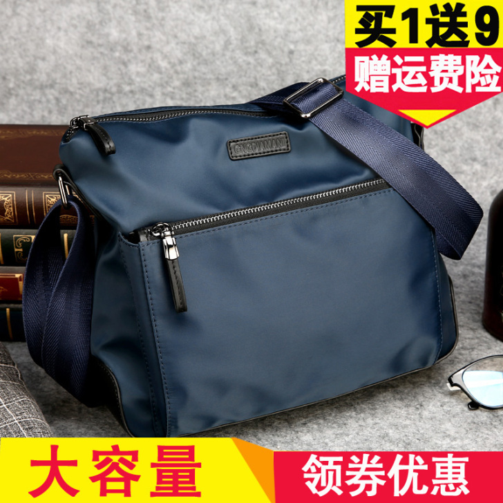 男包单肩包防水牛津布潮包斜挎包大容量帆布跨...