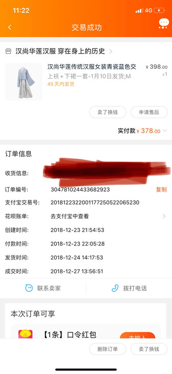 汉尚华莲青瓷两件套全套m码,18年入手,穿...